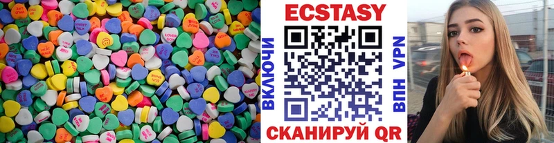 Экстази 280мг  Тетюши 