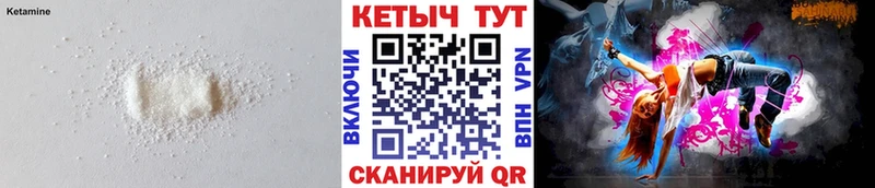Кетамин VHQ Тетюши