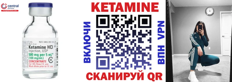 Кетамин ketamine  Тетюши 