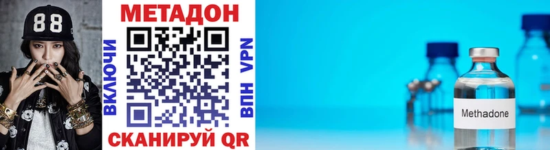 МЕТАДОН VHQ Тетюши